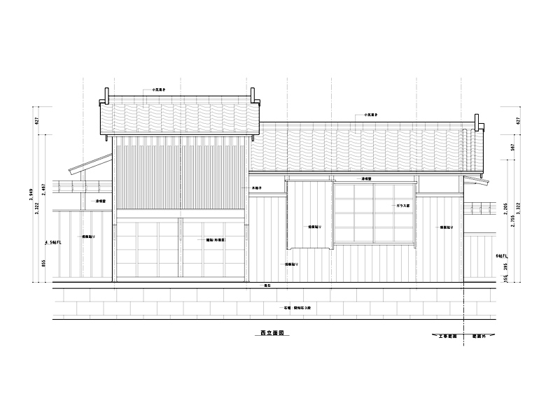 アラキ工務店の茶室事例（松クラス） 図面-外観（西立面図）